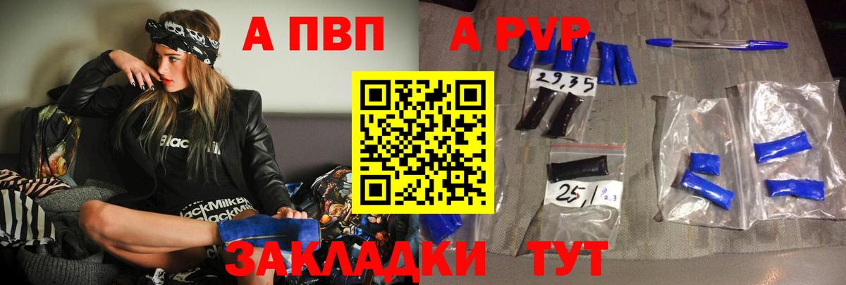 Альфа ПВП VHQ  Alfa_PVP крисы CK  Можга  Вход с VPN  Альфа ПВП VHQ 