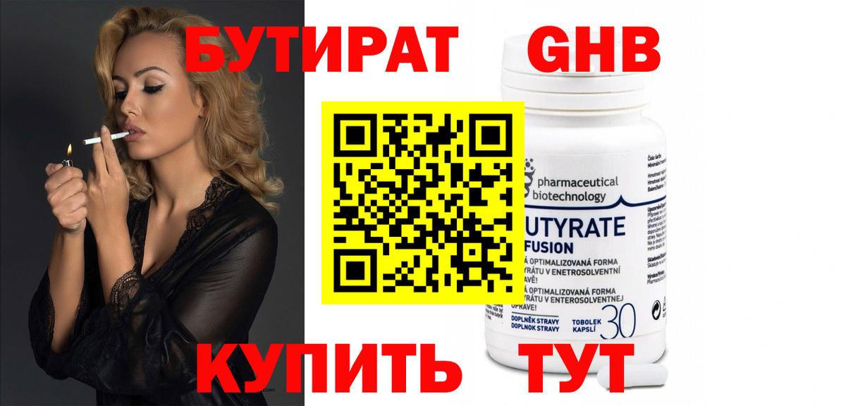 Можга  БУТИРАТ BDO  Вход с VPN 