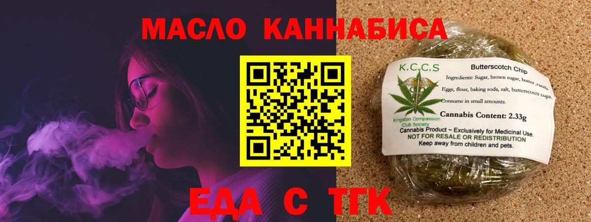 Печенье с ТГК марихуана  Вход с VPN  Можга 
