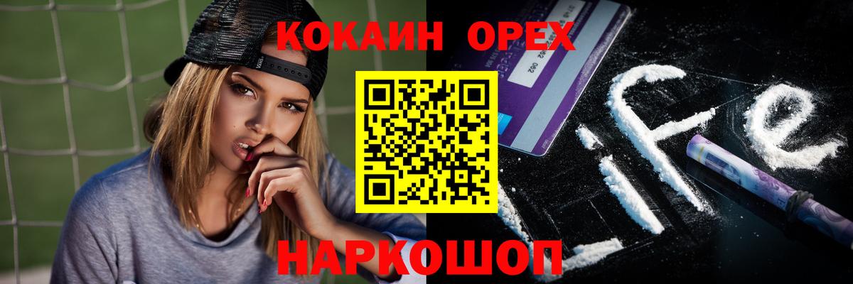 КОКАИН 97%  Вход с VPN  Cocaine 97%  КОКАИН  Можга 