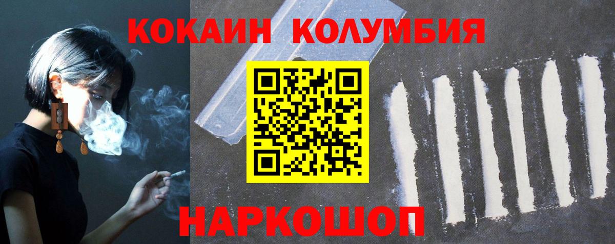 КОКАИН Fish Scale Можга