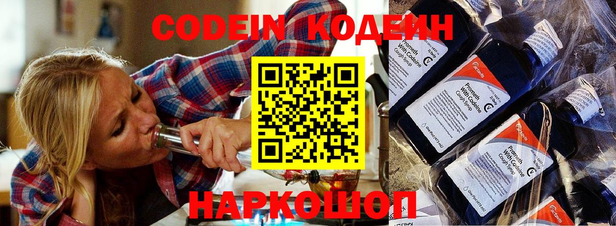 Кодеиновый сироп Lean напиток Lean (лин)  Вход с VPN  Codein напиток Lean (лин)  Можга 