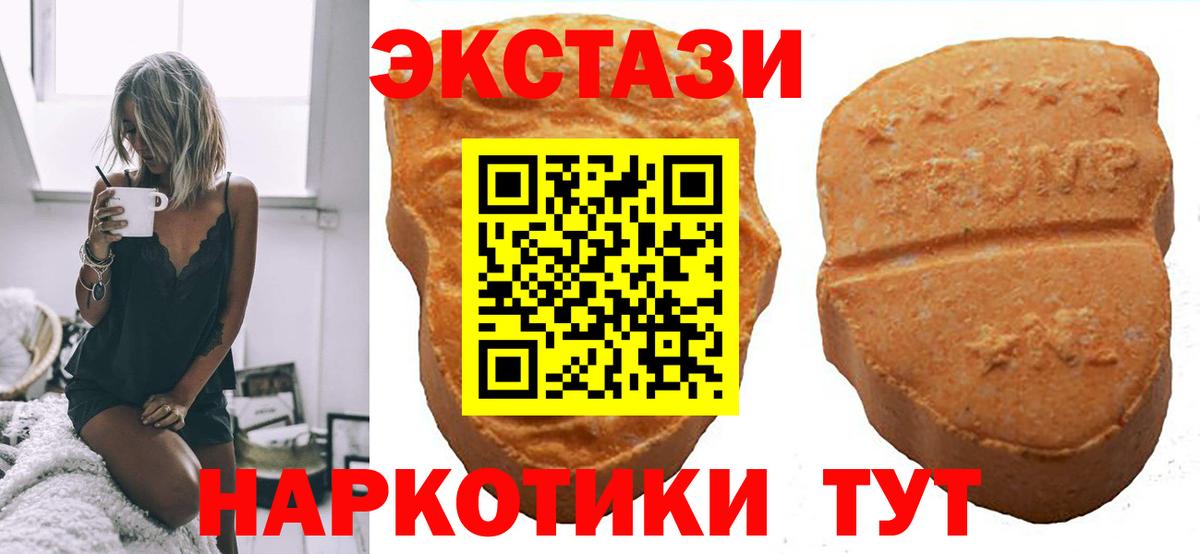 Можга  ЭКСТАЗИ 280 MDMA  Экстази  Вход с VPN  ЭКСТАЗИ Punisher 