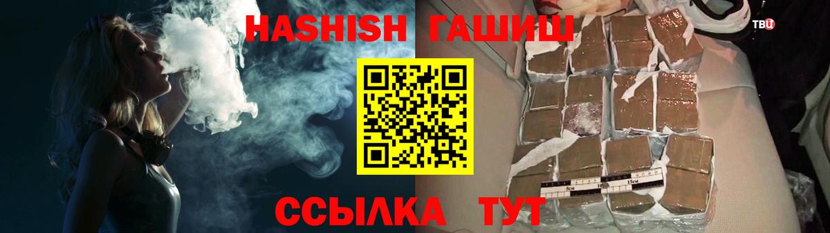 Можга  ГАШИШ Premium  Вход с VPN  ГАШИШ  ГАШ VHQ 