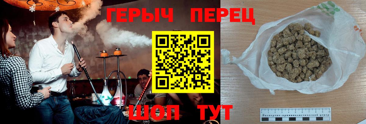 ГЕРОИН  Героин Heroin  Вход с VPN  Можга 