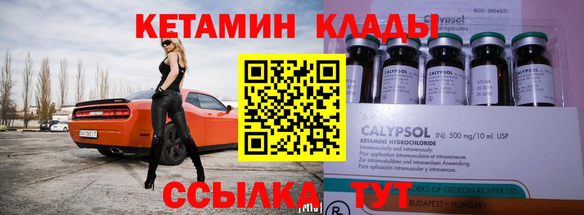 Кетамин VHQ  Вход с VPN  КЕТАМИН ketamine  Можга 