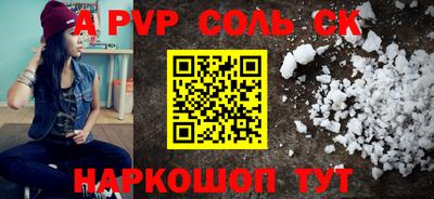 бошки Ставрополь