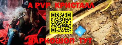 бошки Ставрополь