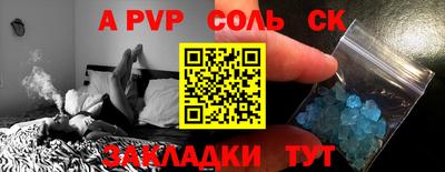 бошки Ставрополь