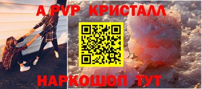 бошки Ставрополь