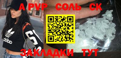 бошки Ставрополь