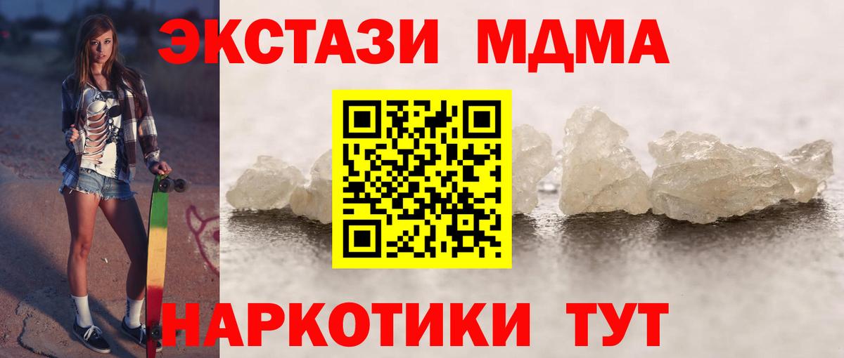 MDMA Molly  Вход с VPN  Можга 