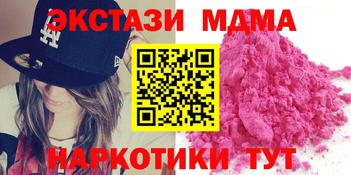 МДМА кристаллы Можга