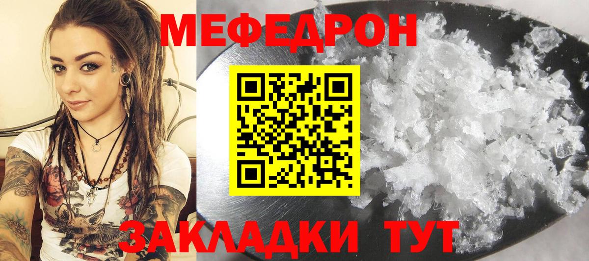 Меф мука Можга