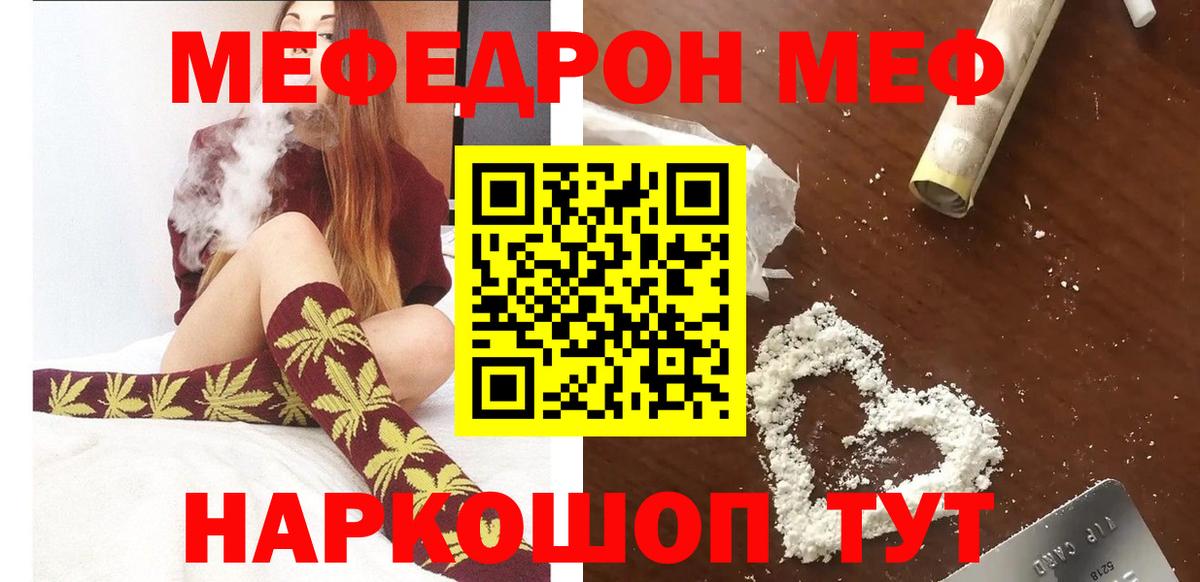 Мефедрон  МЕФ  Вход с VPN  Можга  МЯУ-МЯУ мука  Меф 4 MMC 