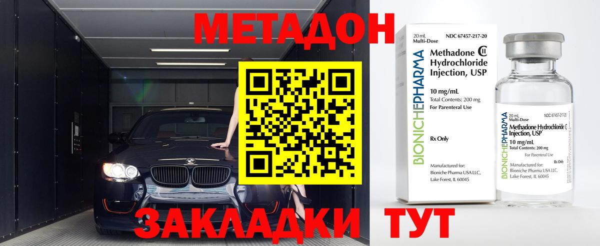 Метадон мёд  МЕТАДОН VHQ  Можга  Вход с VPN 