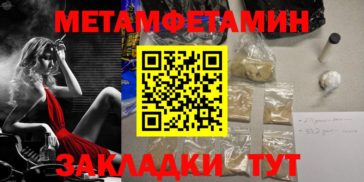 МЕТАМФЕТАМИН Декстрометамфетамин 99.9%  Вход с VPN  Можга 